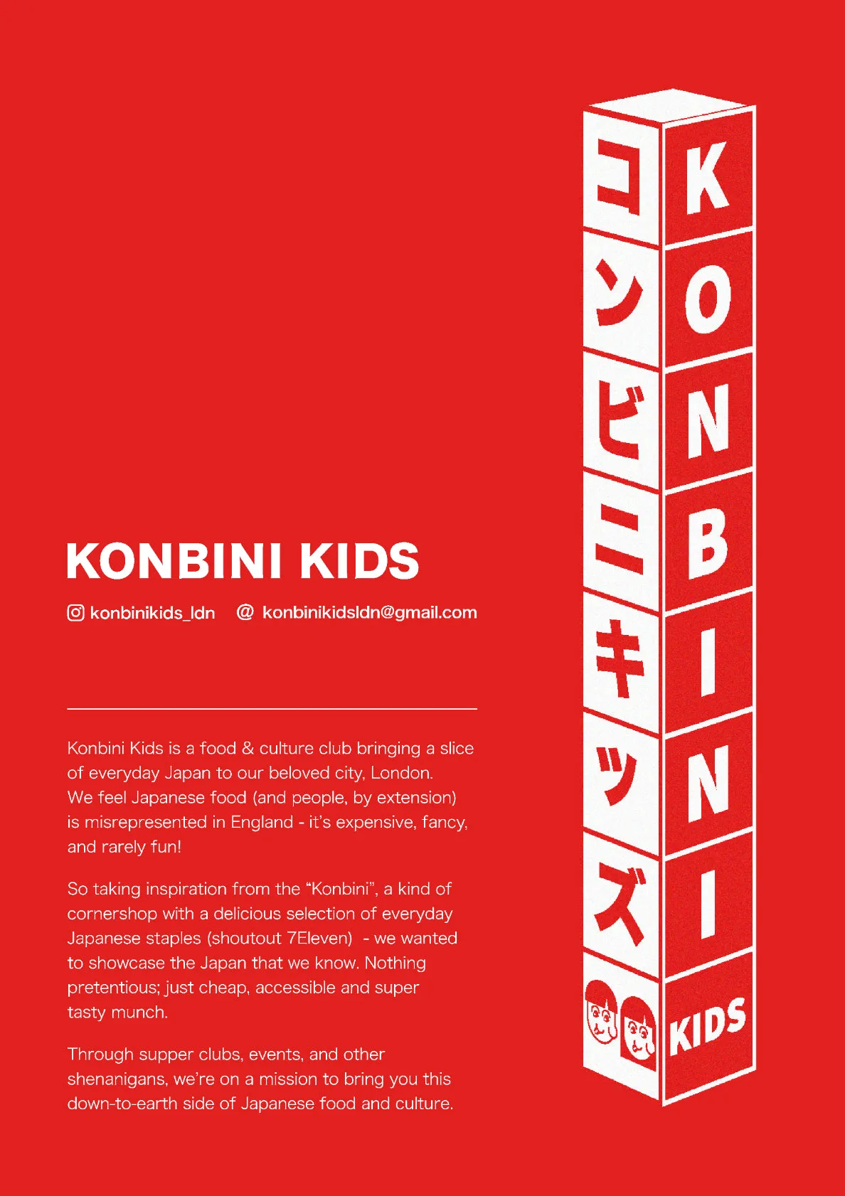 00 Konbini Kids   Text